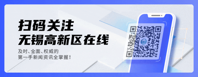 开云下载-闪耀苏超！无锡高新区企业再次“出战”！